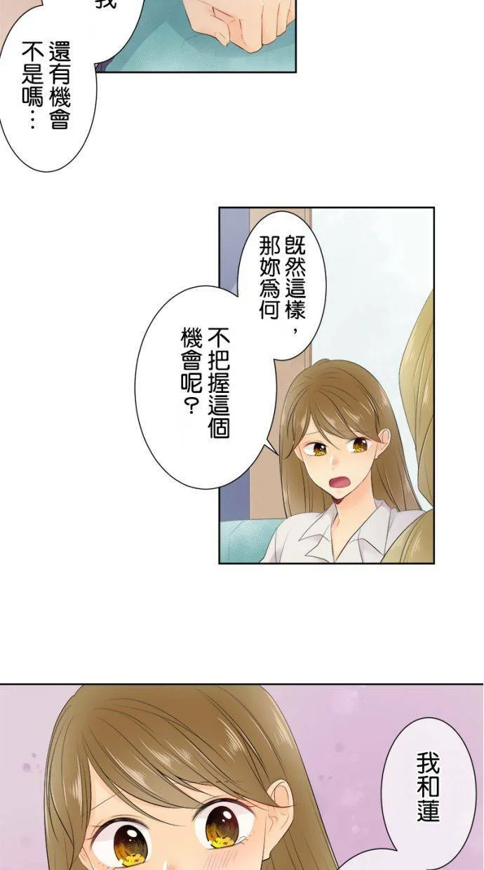 [第133话] 捲土重来 第7页