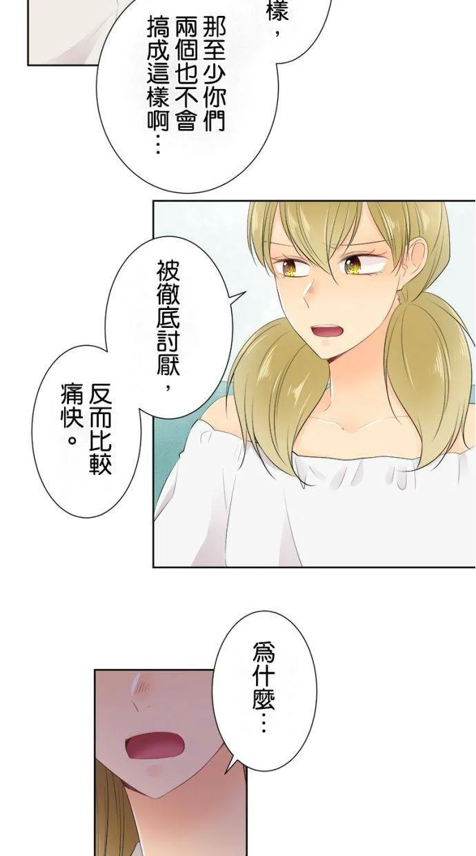[第133话] 捲土重来 第9页