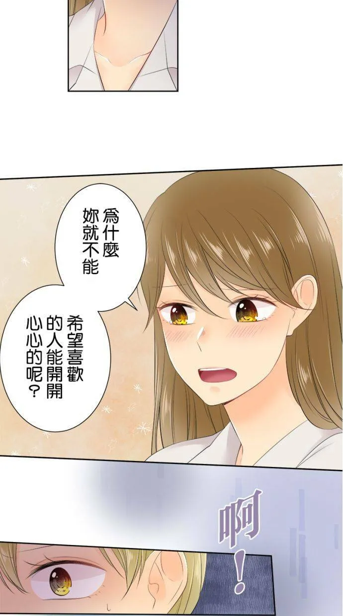 [第133话] 捲土重来 第10页