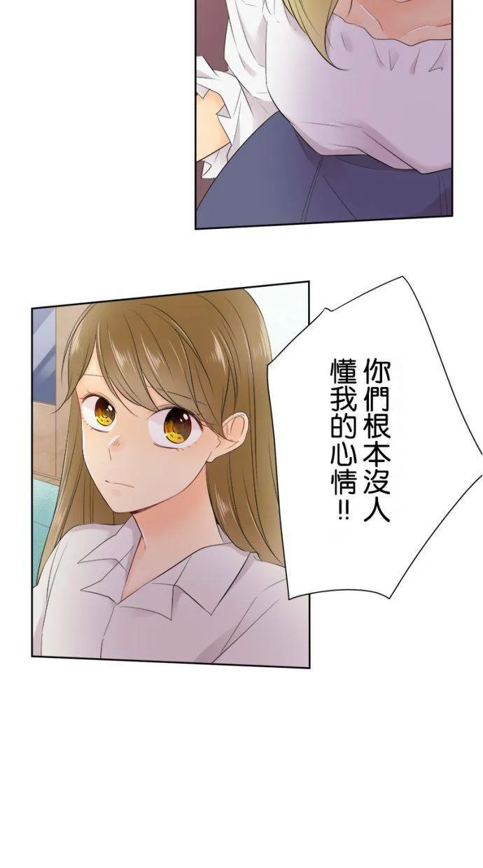 [第133话] 捲土重来 第14页