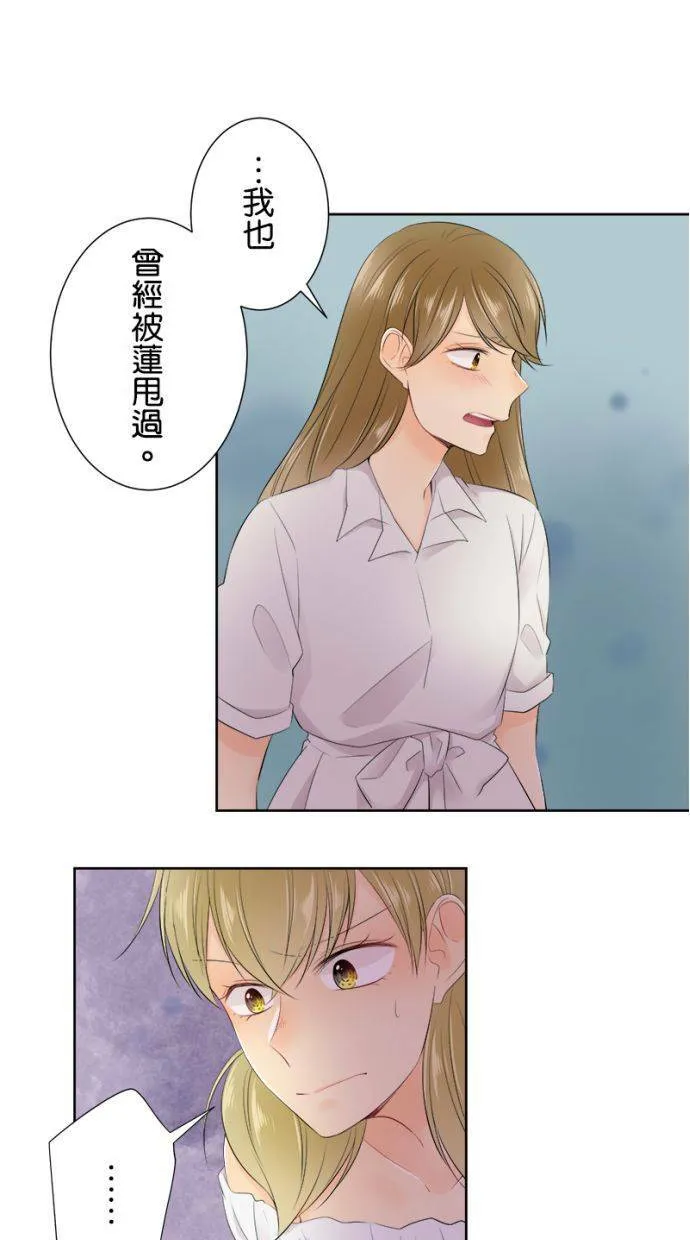 [第133话] 捲土重来 第15页