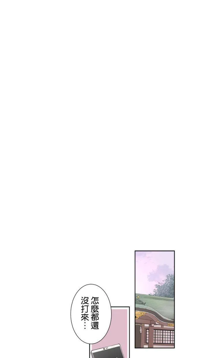 [第133话] 捲土重来 第29页
