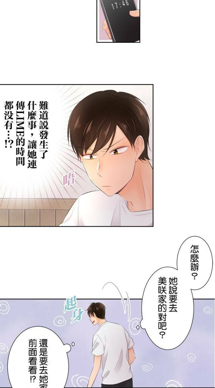 [第133话] 捲土重来 第30页