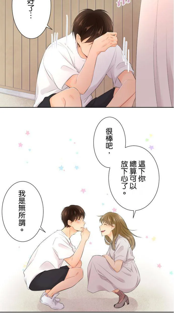 [第133话] 捲土重来 第34页