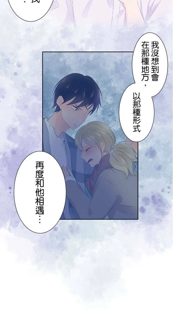 [第133话] 卷土重来 第3页