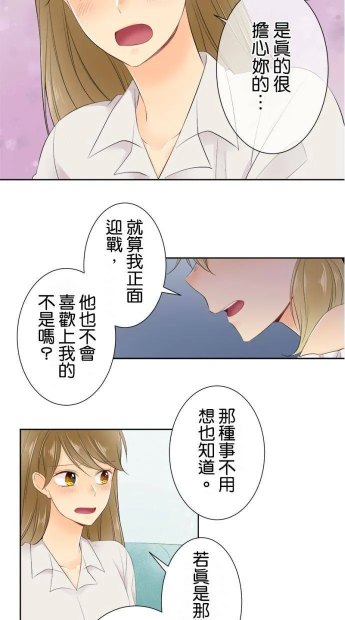 [第133话] 卷土重来 第8页