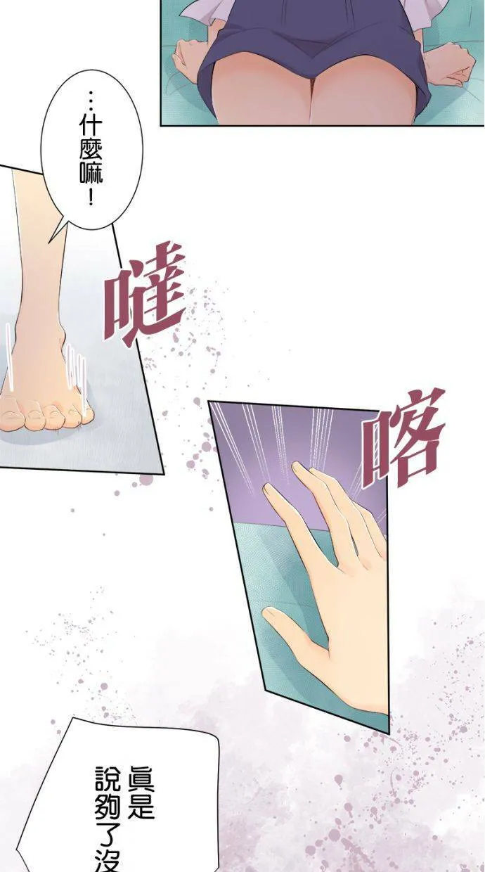 [第133话] 卷土重来 第12页