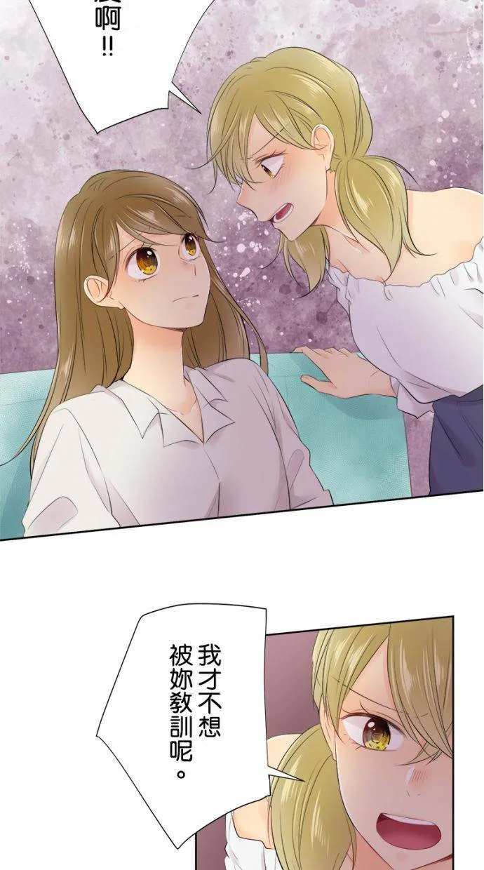 [第133话] 卷土重来 第13页