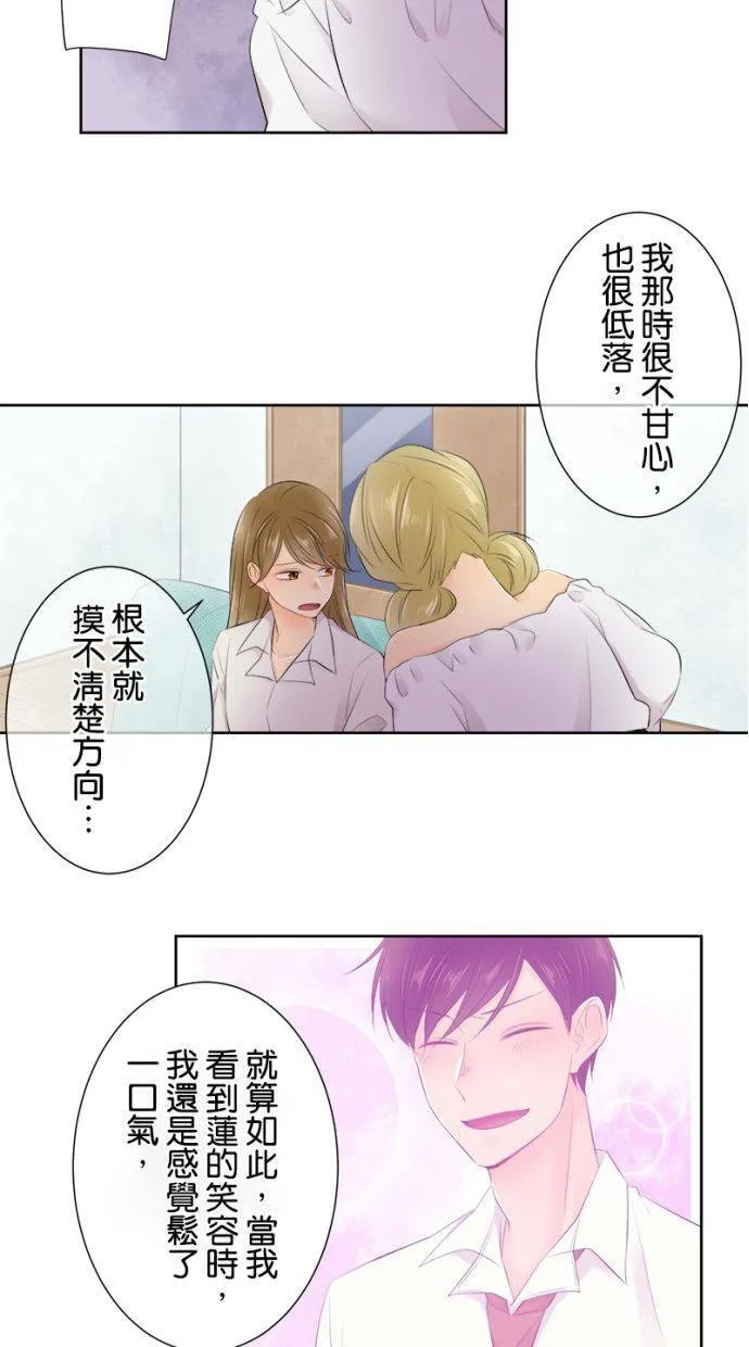 [第133话] 卷土重来 第16页