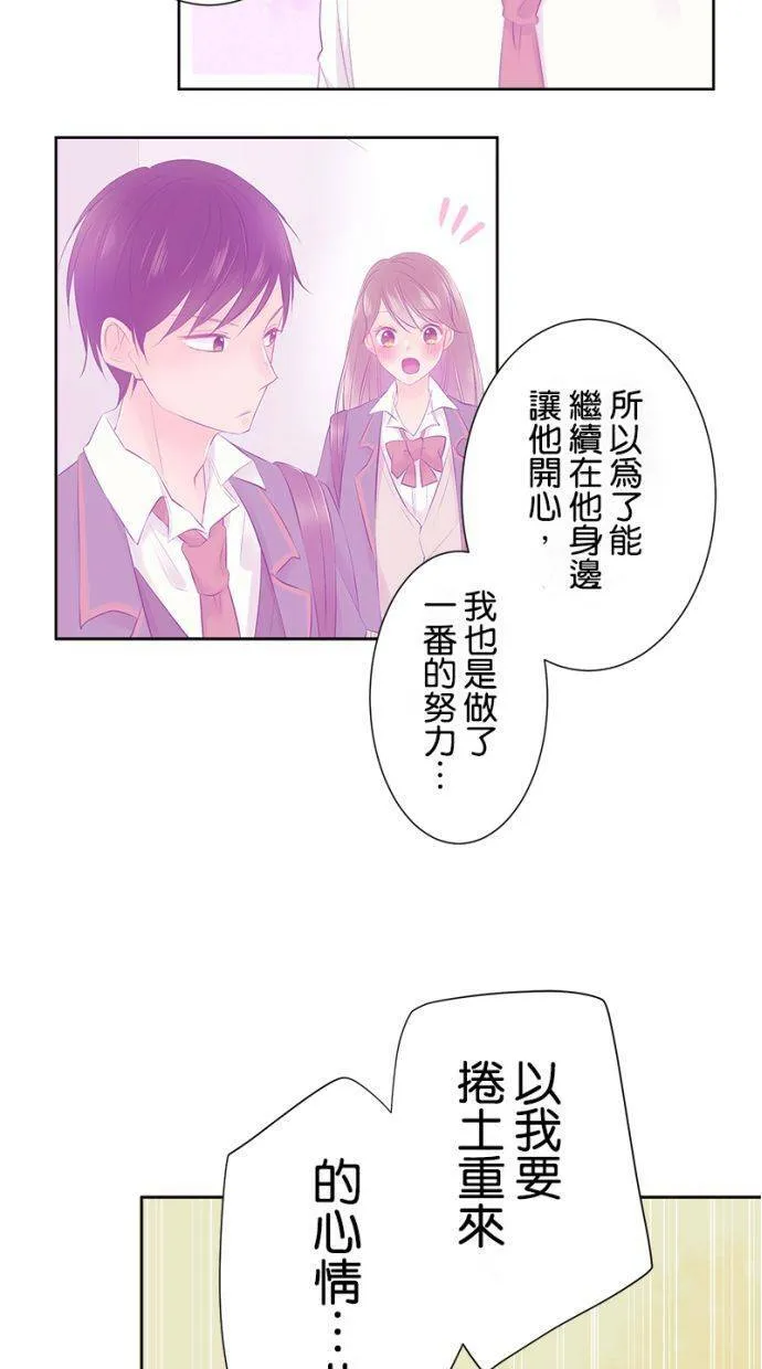 [第133话] 卷土重来 第17页