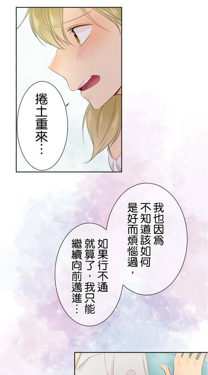 [第133话] 卷土重来 第19页