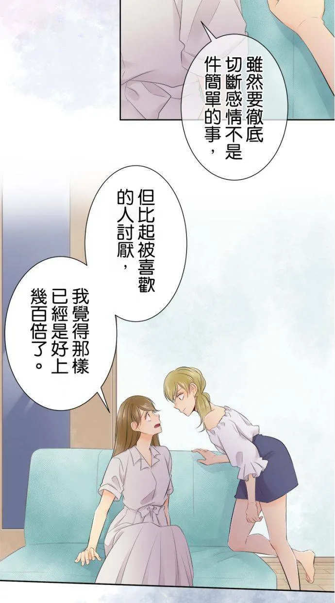 [第133话] 卷土重来 第20页
