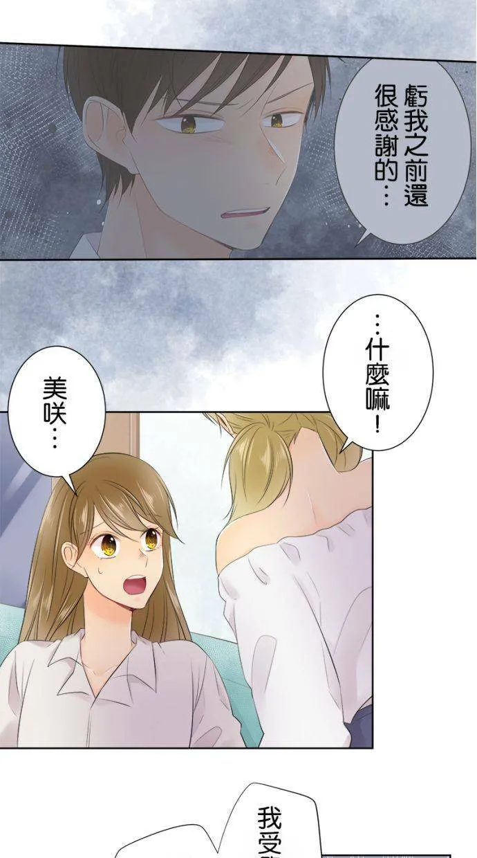 [第133话] 卷土重来 第21页