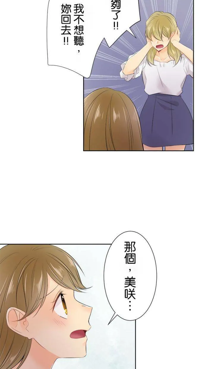 [第133话] 卷土重来 第22页