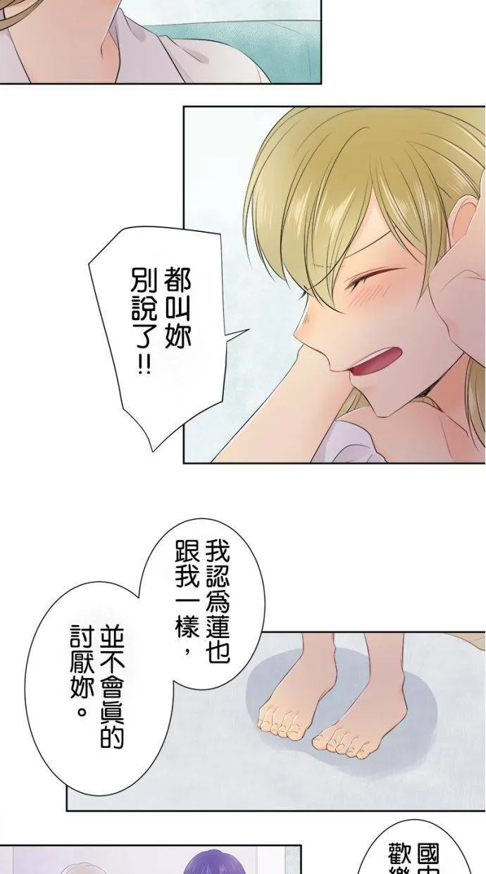 [第133话] 卷土重来 第23页