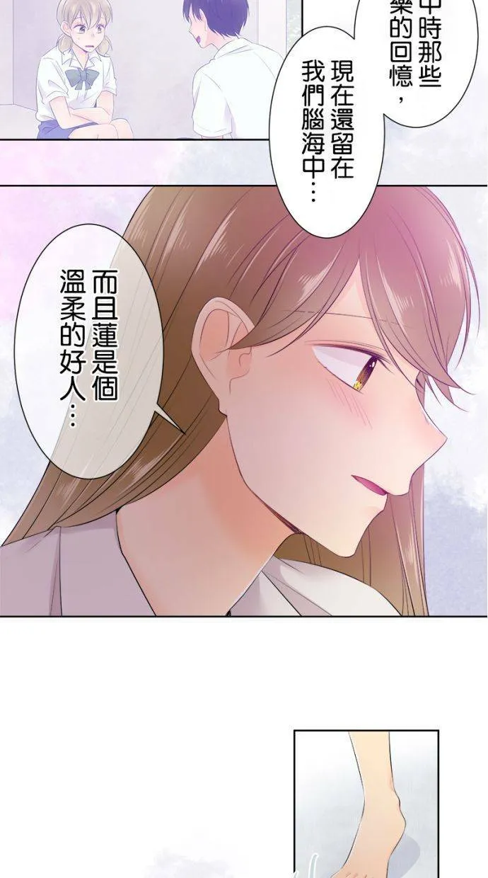 [第133话] 卷土重来 第24页