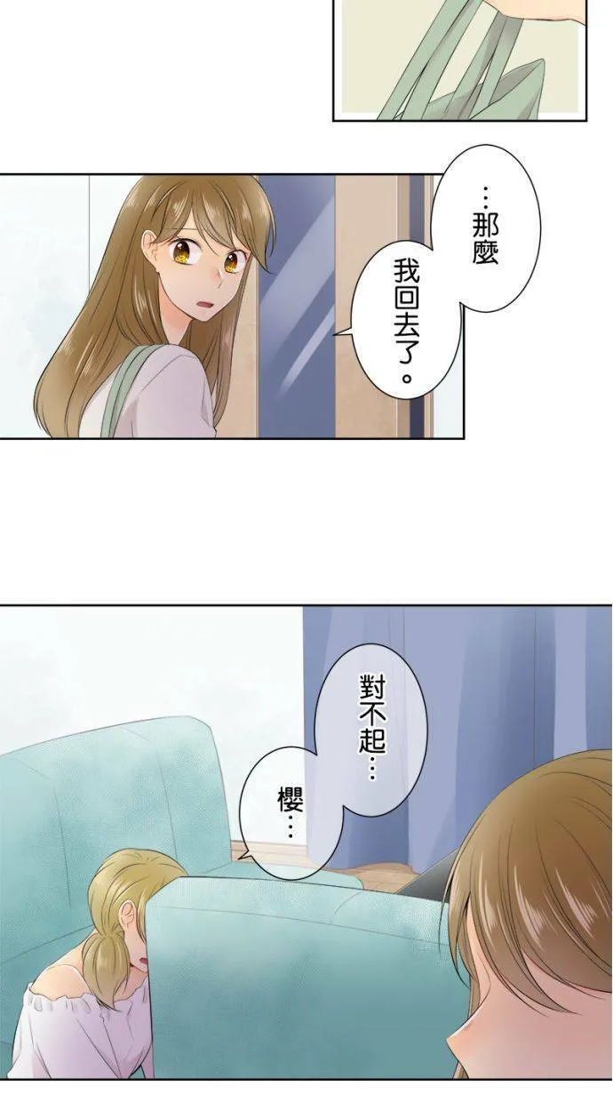 [第133话] 卷土重来 第26页