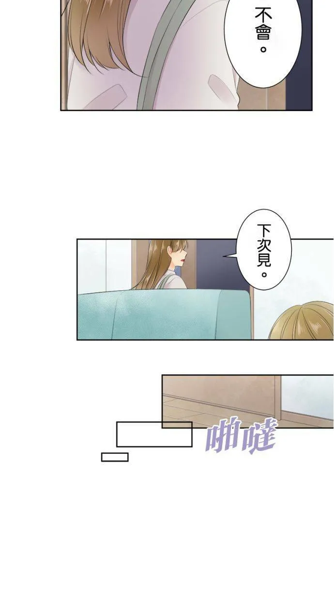 [第133话] 卷土重来 第28页