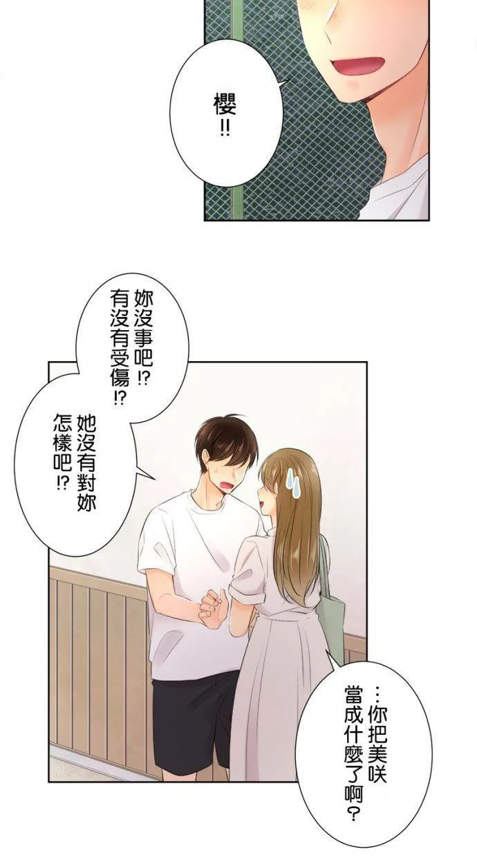 [第133话] 卷土重来 第32页