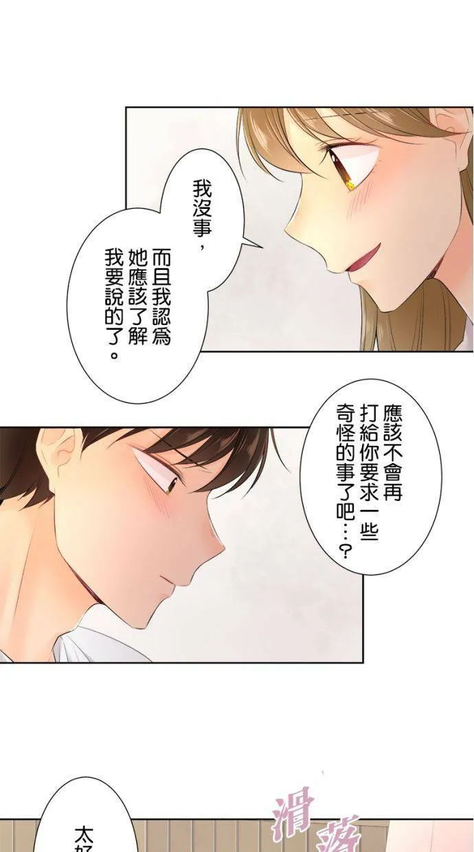 [第133话] 卷土重来 第33页