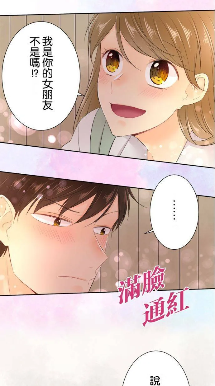 [第133话] 卷土重来 第37页