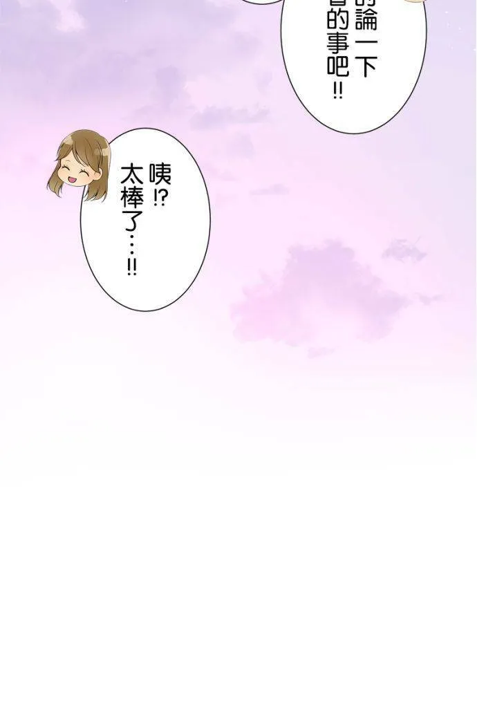 [第133话] 卷土重来 第39页