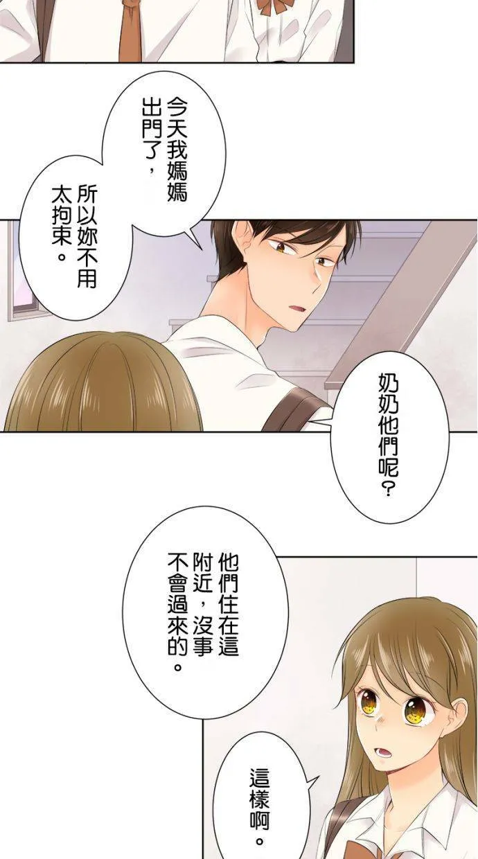 [第134话] 魅力 第2页