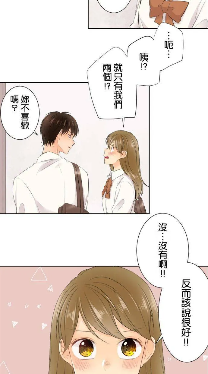 [第134话] 魅力 第3页