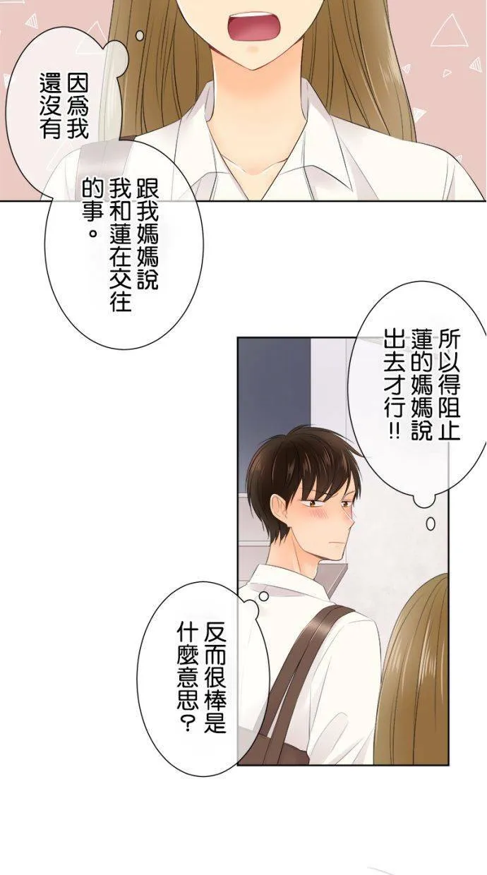 [第134话] 魅力 第4页