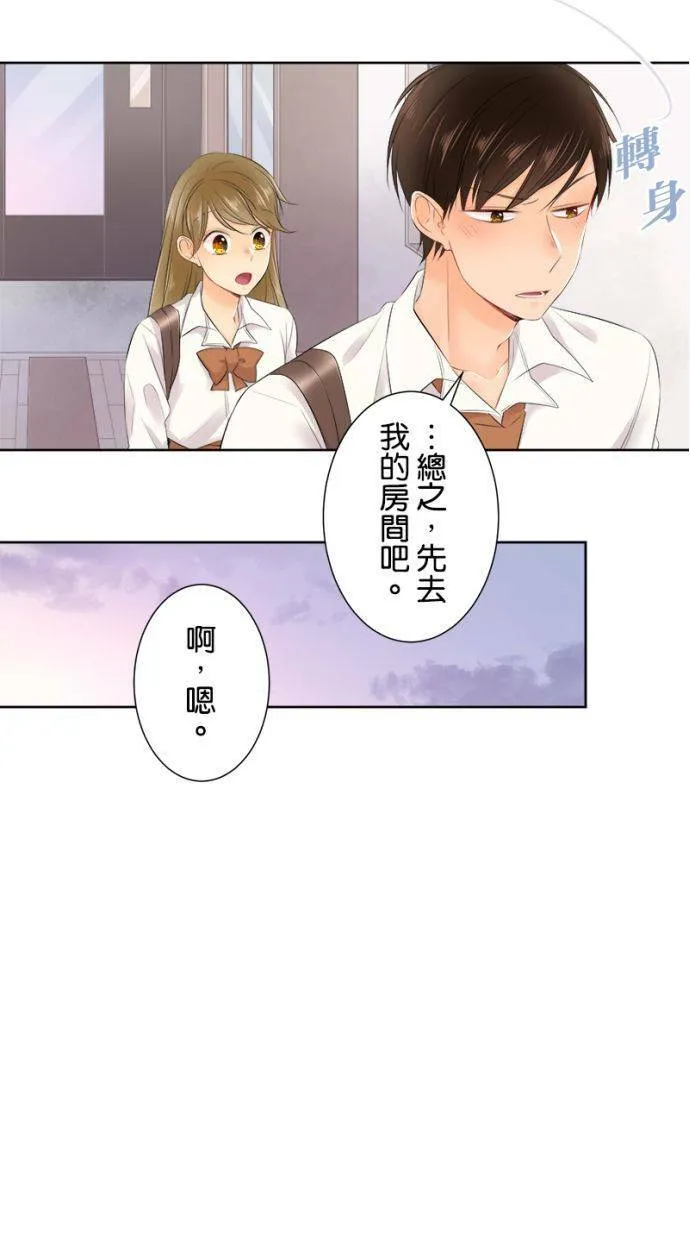 [第134话] 魅力 第5页