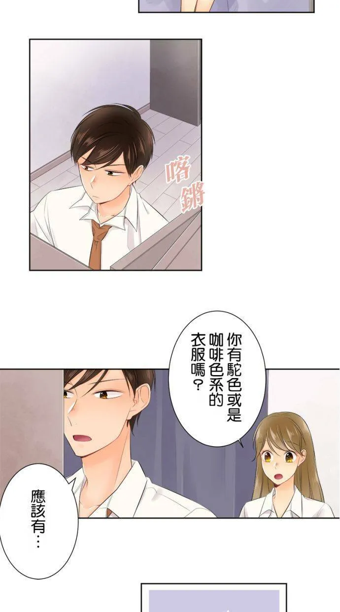 [第134话] 魅力 第7页