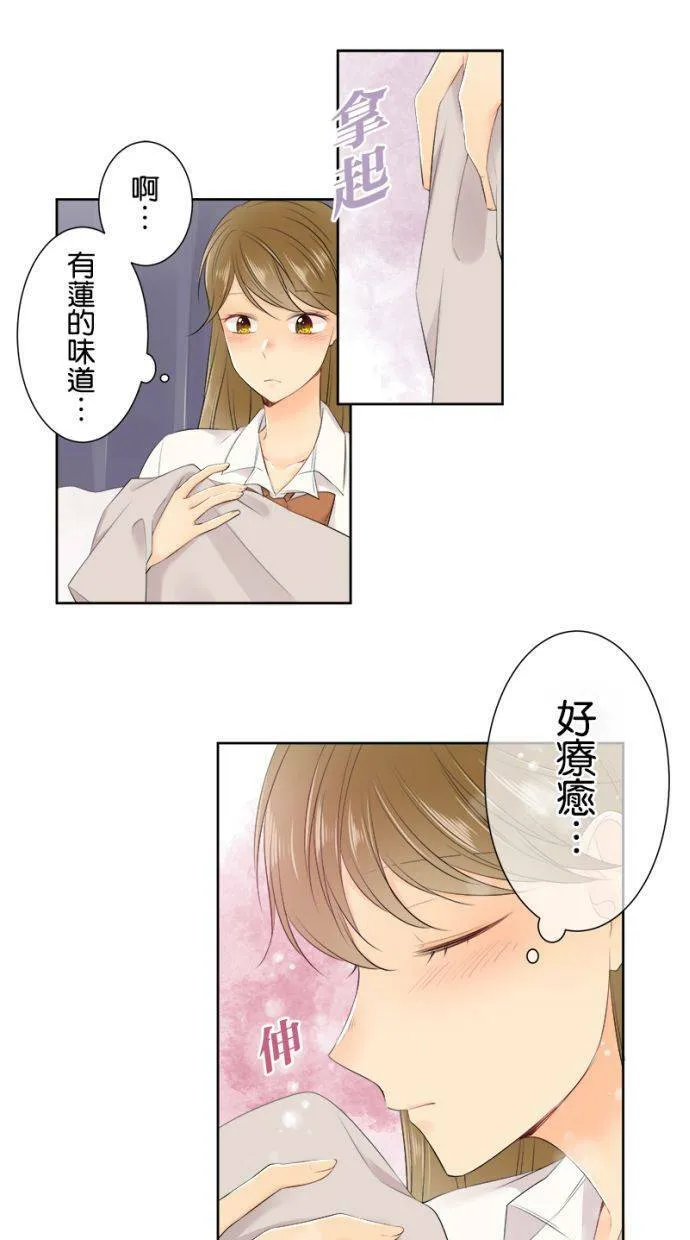 [第134话] 魅力 第9页