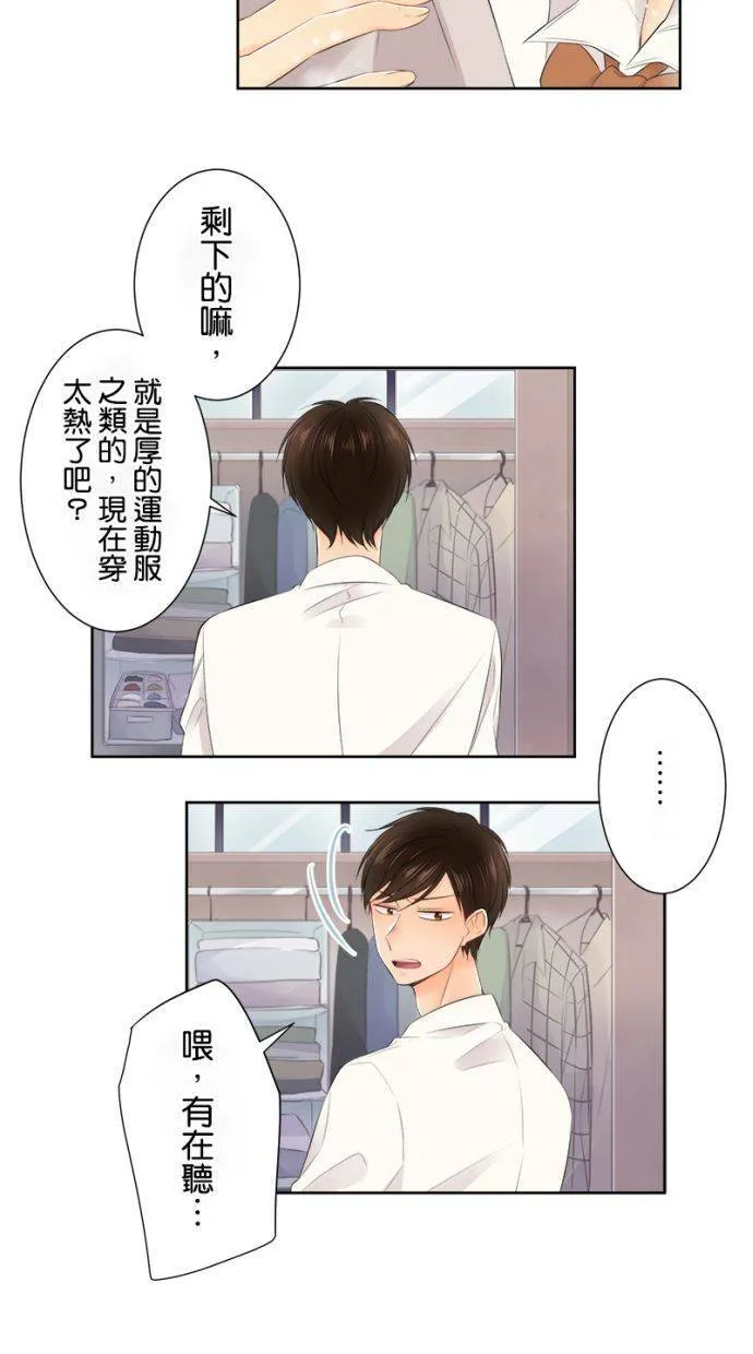 [第134话] 魅力 第10页