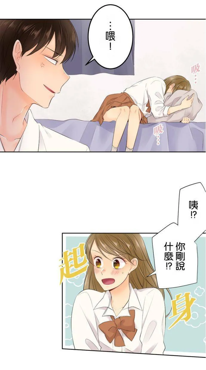 [第134话] 魅力 第11页