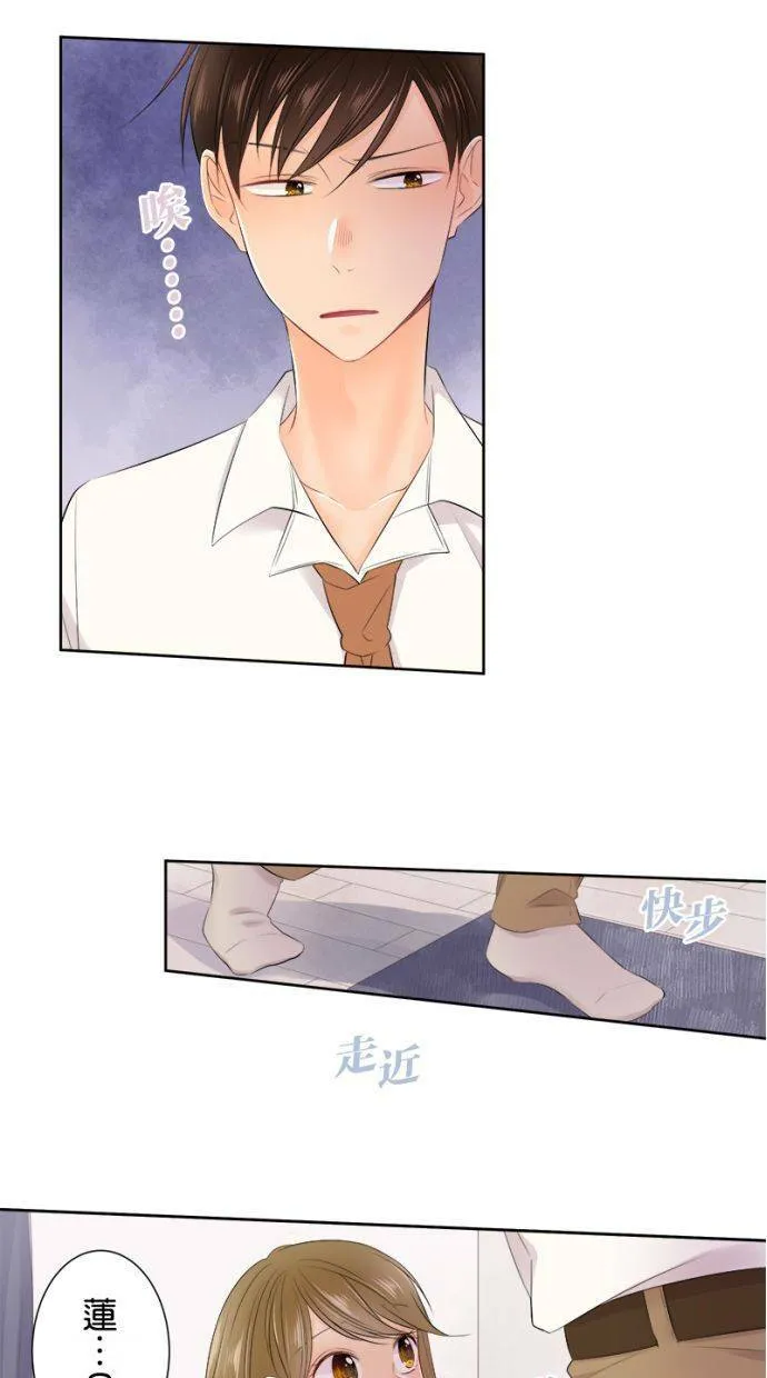 [第134话] 魅力 第12页