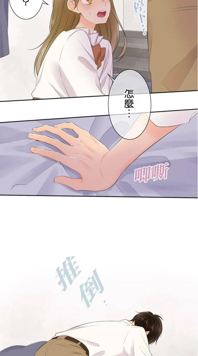[第134话] 魅力 第13页