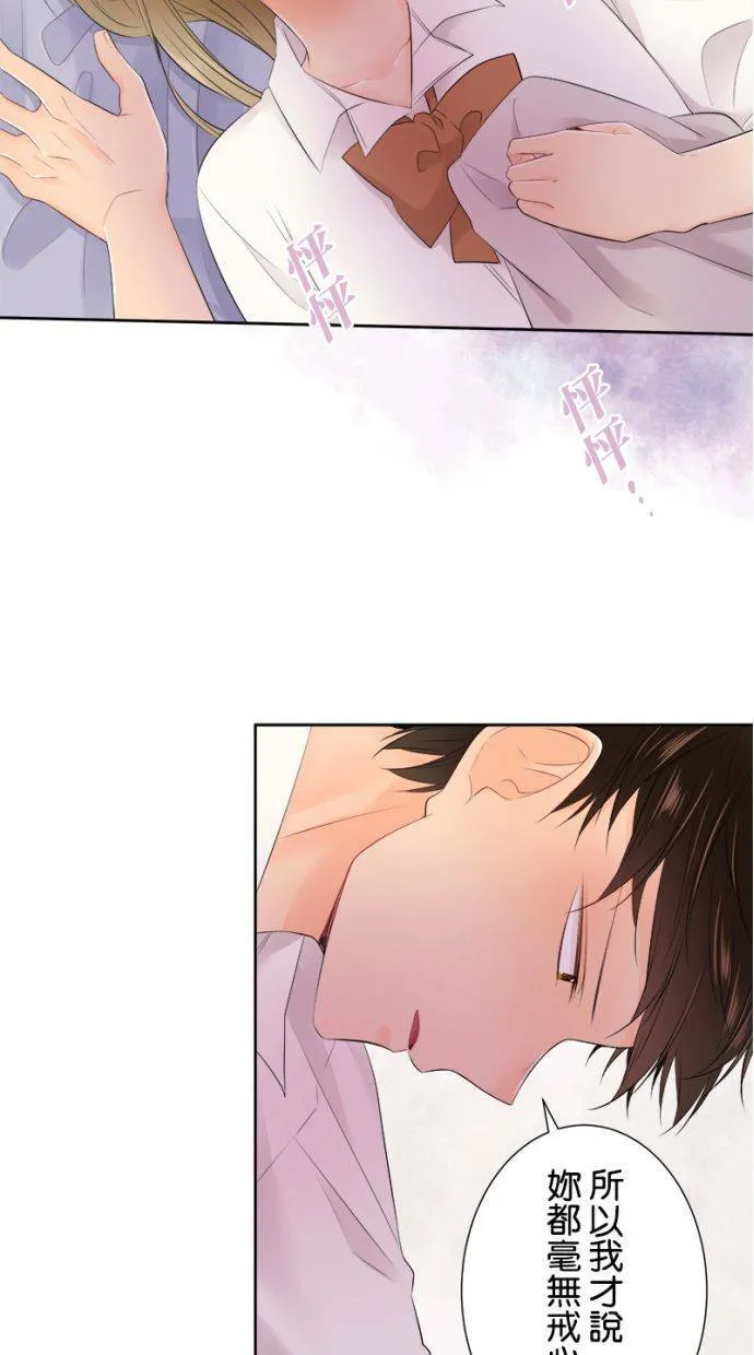 [第134话] 魅力 第15页