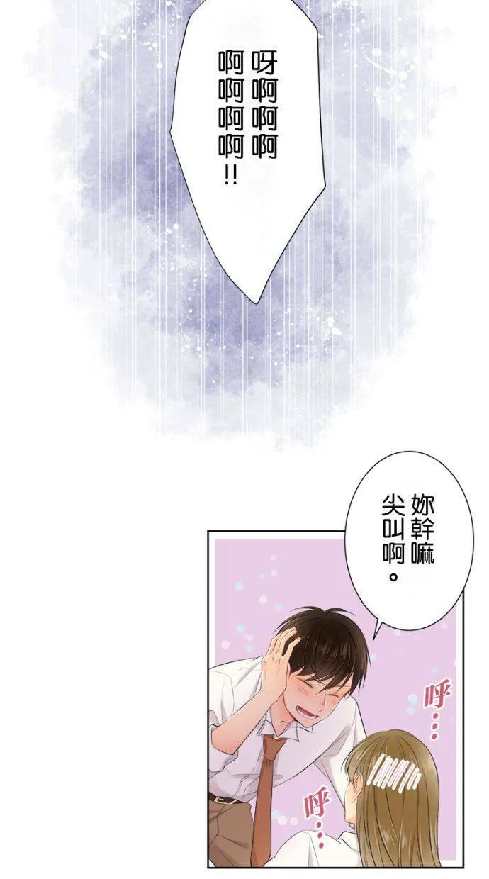 [第134话] 魅力 第19页