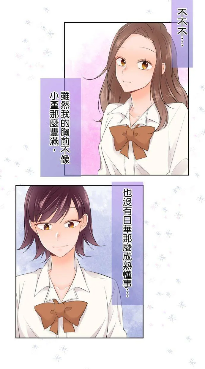 [第134话] 魅力 第22页