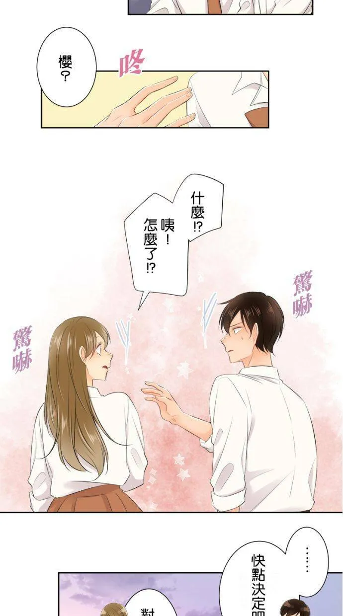 [第134话] 魅力 第25页