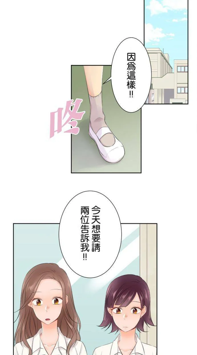 [第134话] 魅力 第27页