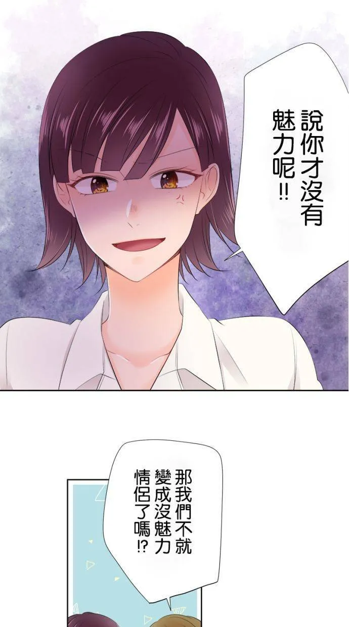 [第134话] 魅力 第30页