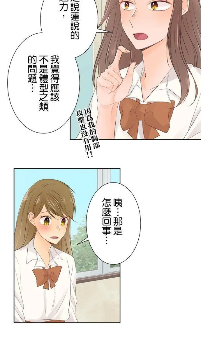 [第134话] 魅力 第32页