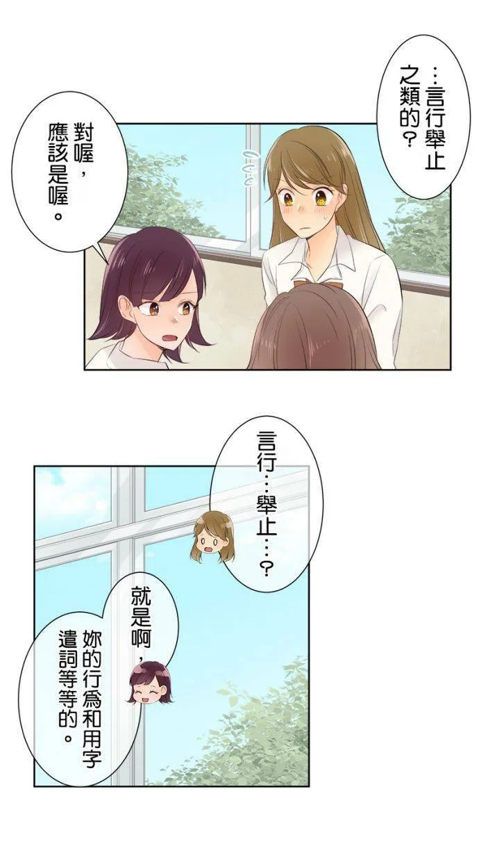 [第134话] 魅力 第33页
