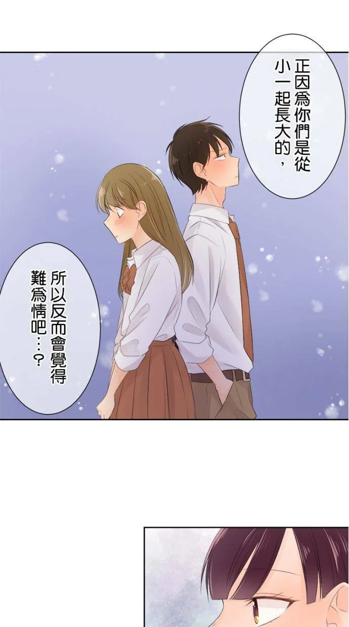 [第134话] 魅力 第34页