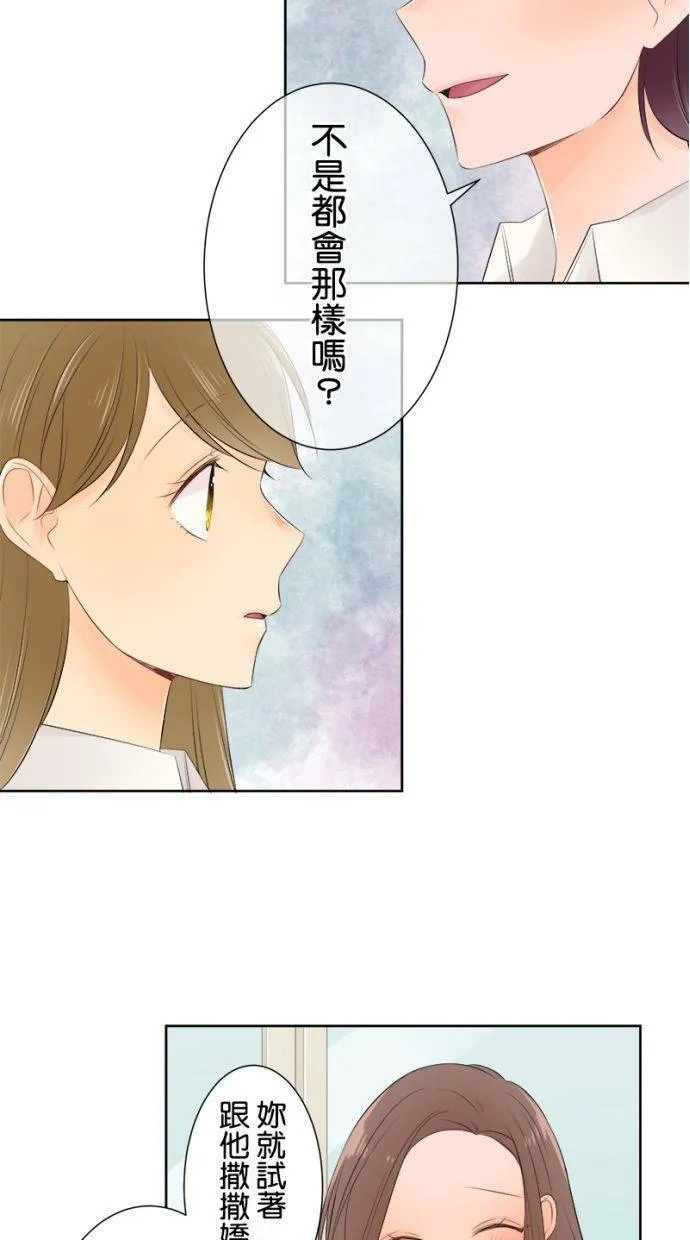 [第134话] 魅力 第35页