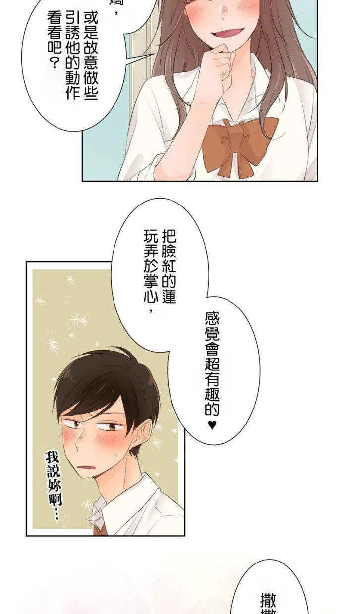 [第134话] 魅力 第36页