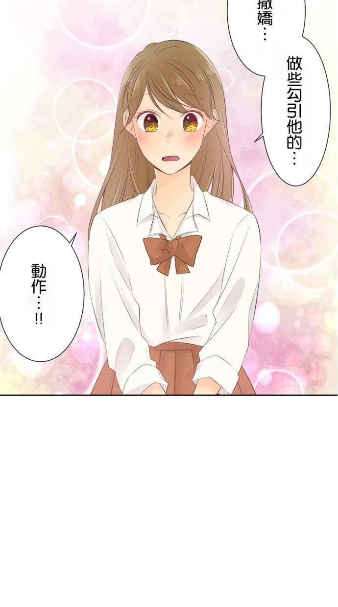 [第134话] 魅力 第37页