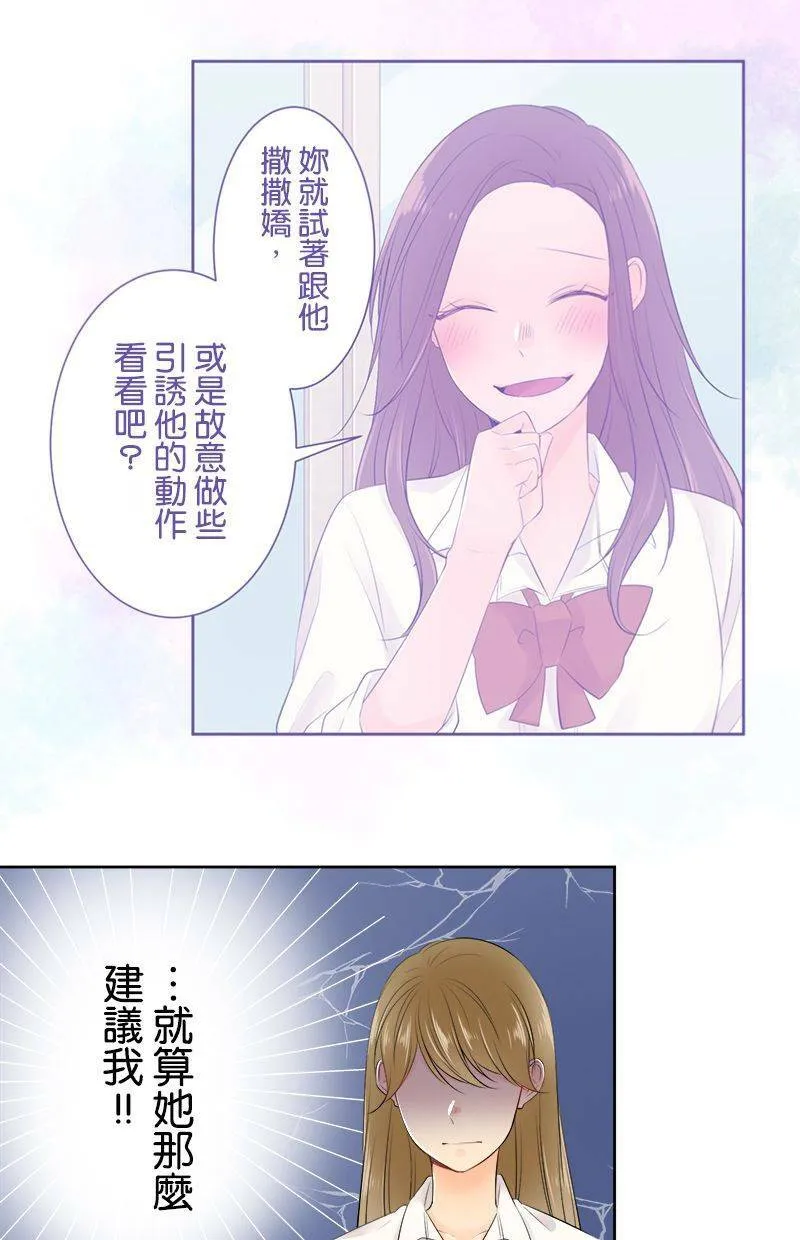 [第135话] 要来不及 第1页