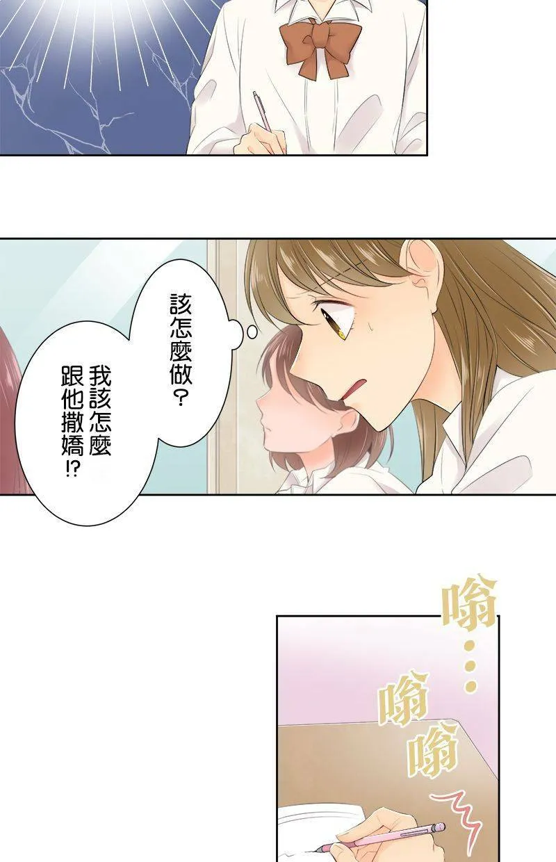 [第135话] 要来不及 第2页